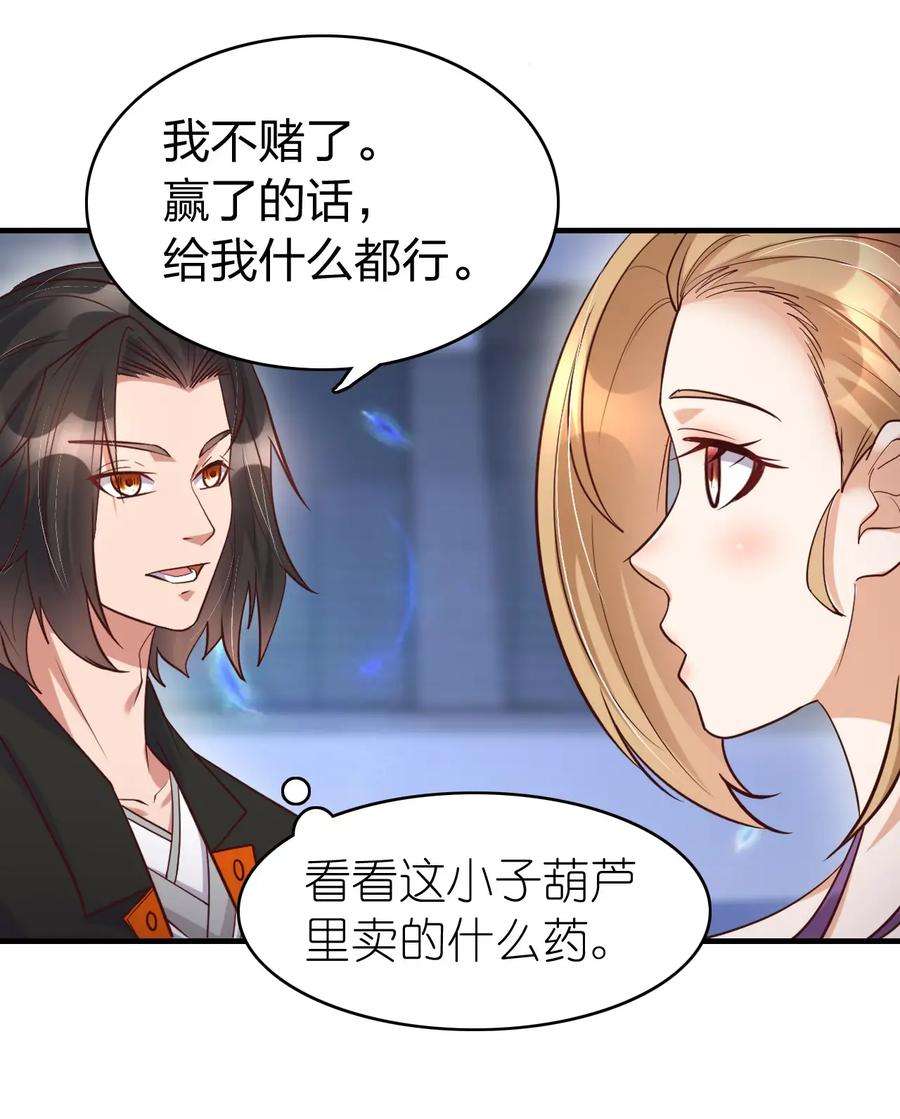 我不做仙帝好多年018 嗑药你是不是玩不起？！