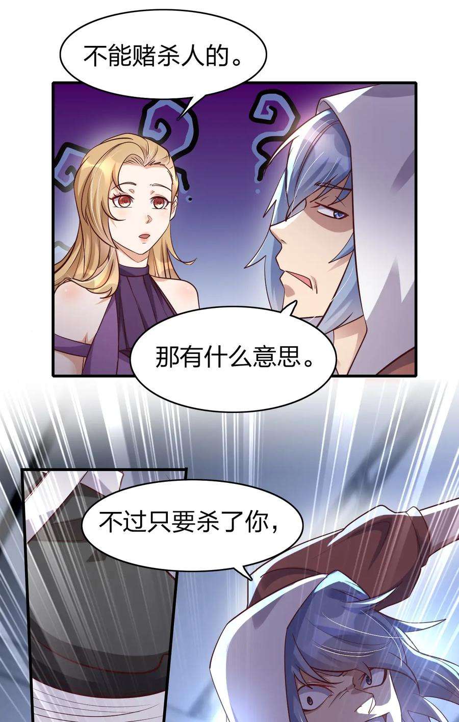 我不做仙帝好多年018 嗑药你是不是玩不起？！