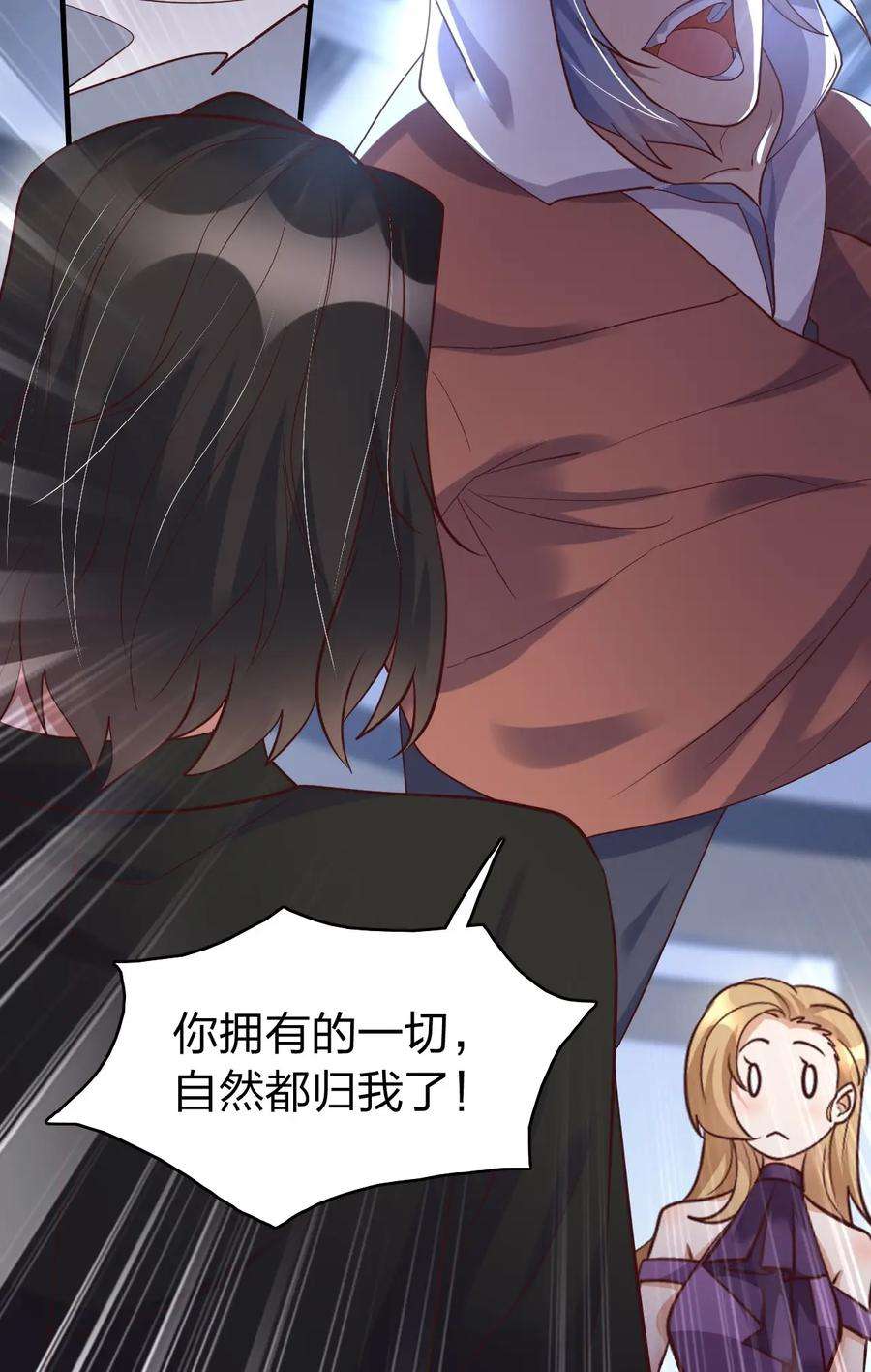我不做仙帝好多年018 嗑药你是不是玩不起？！