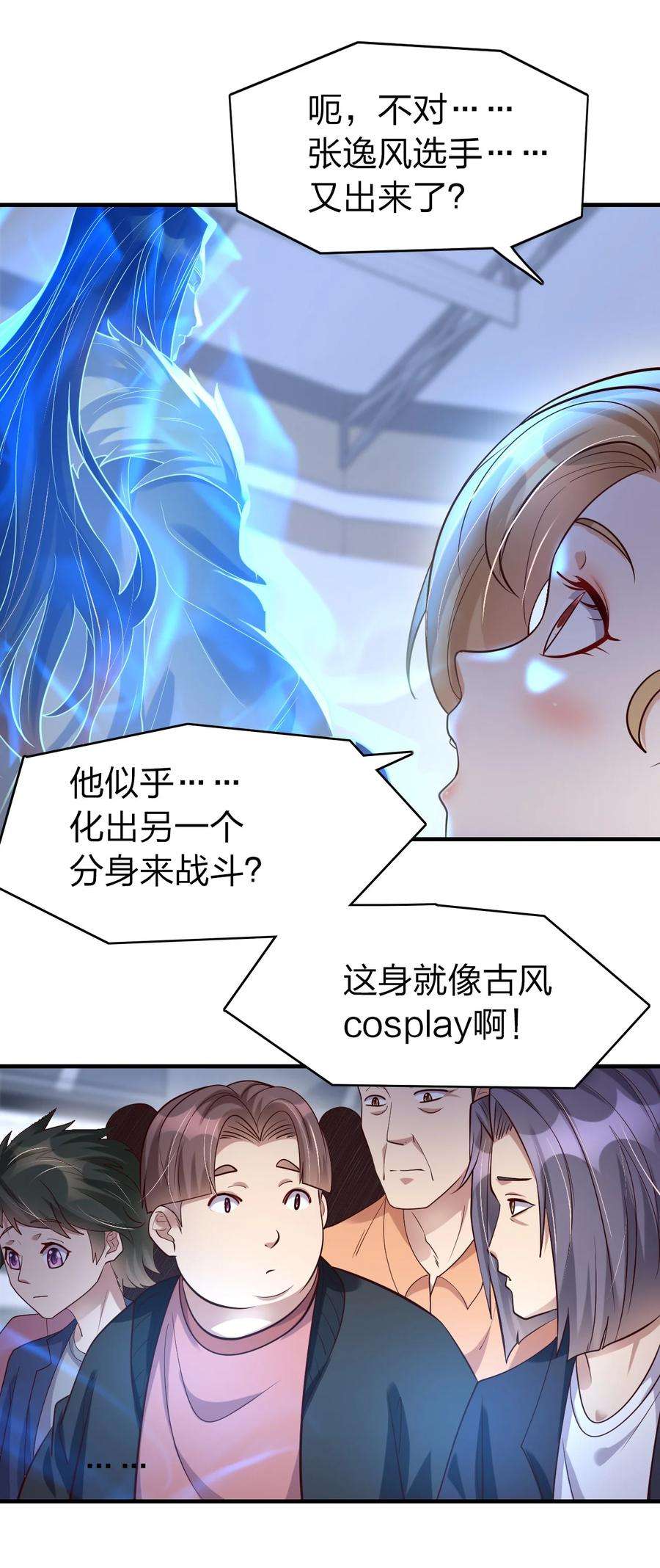 我不做仙帝好多年019 上界的消息