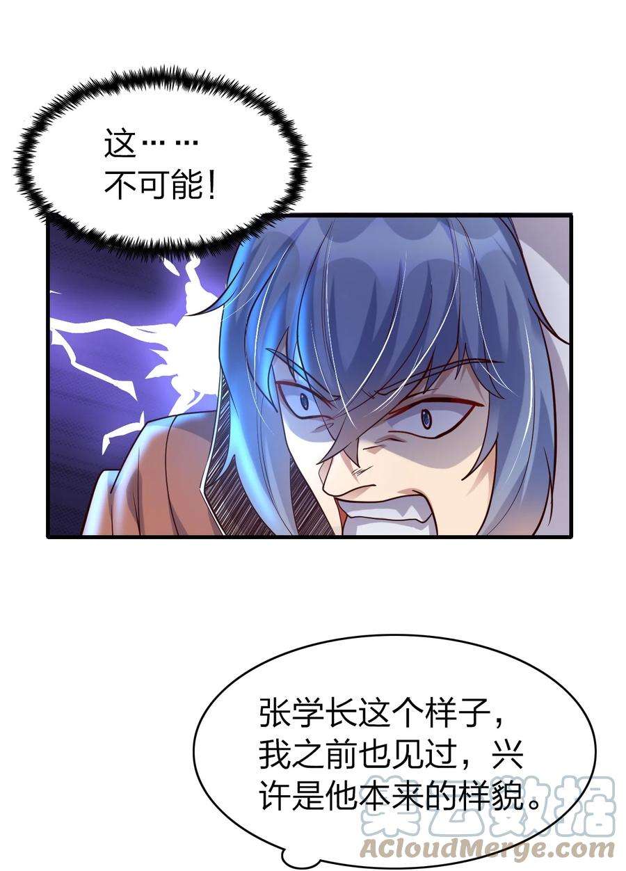 我不做仙帝好多年019 上界的消息
