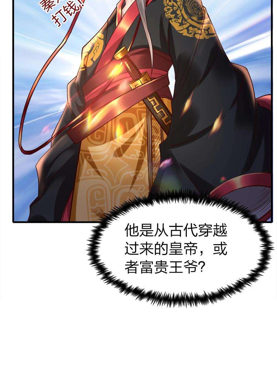我不做仙帝好多年019 上界的消息
