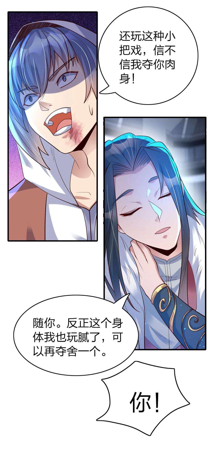 我不做仙帝好多年019 上界的消息