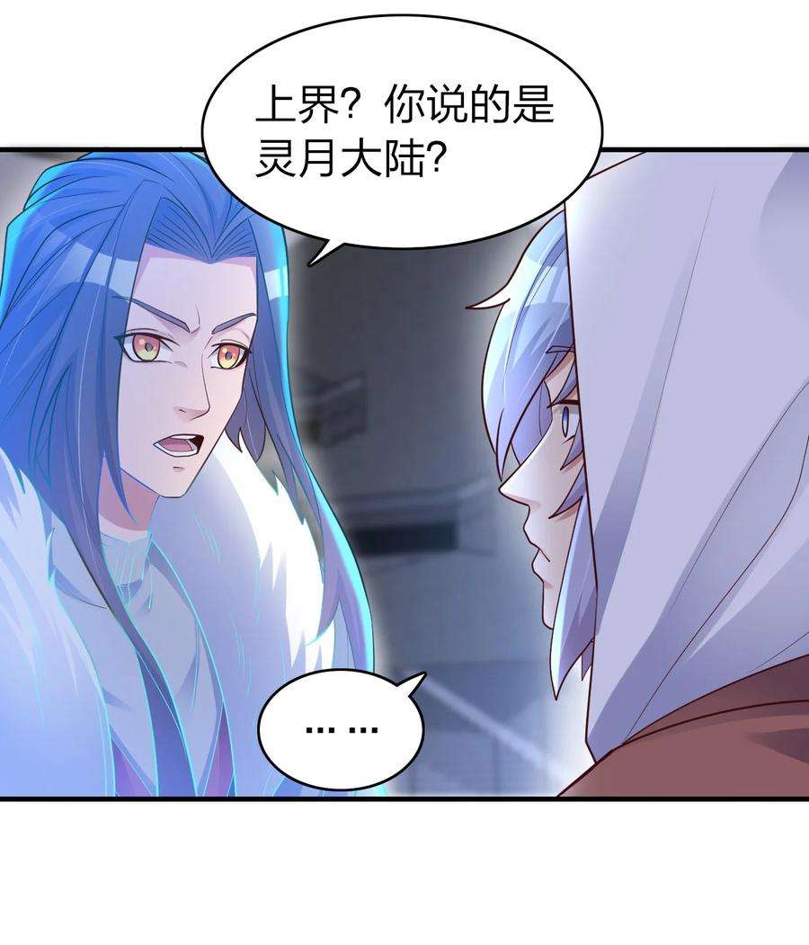 我不做仙帝好多年019 上界的消息