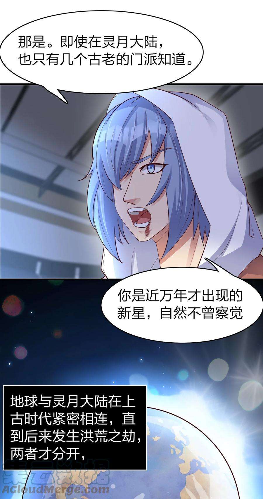 我不做仙帝好多年019 上界的消息