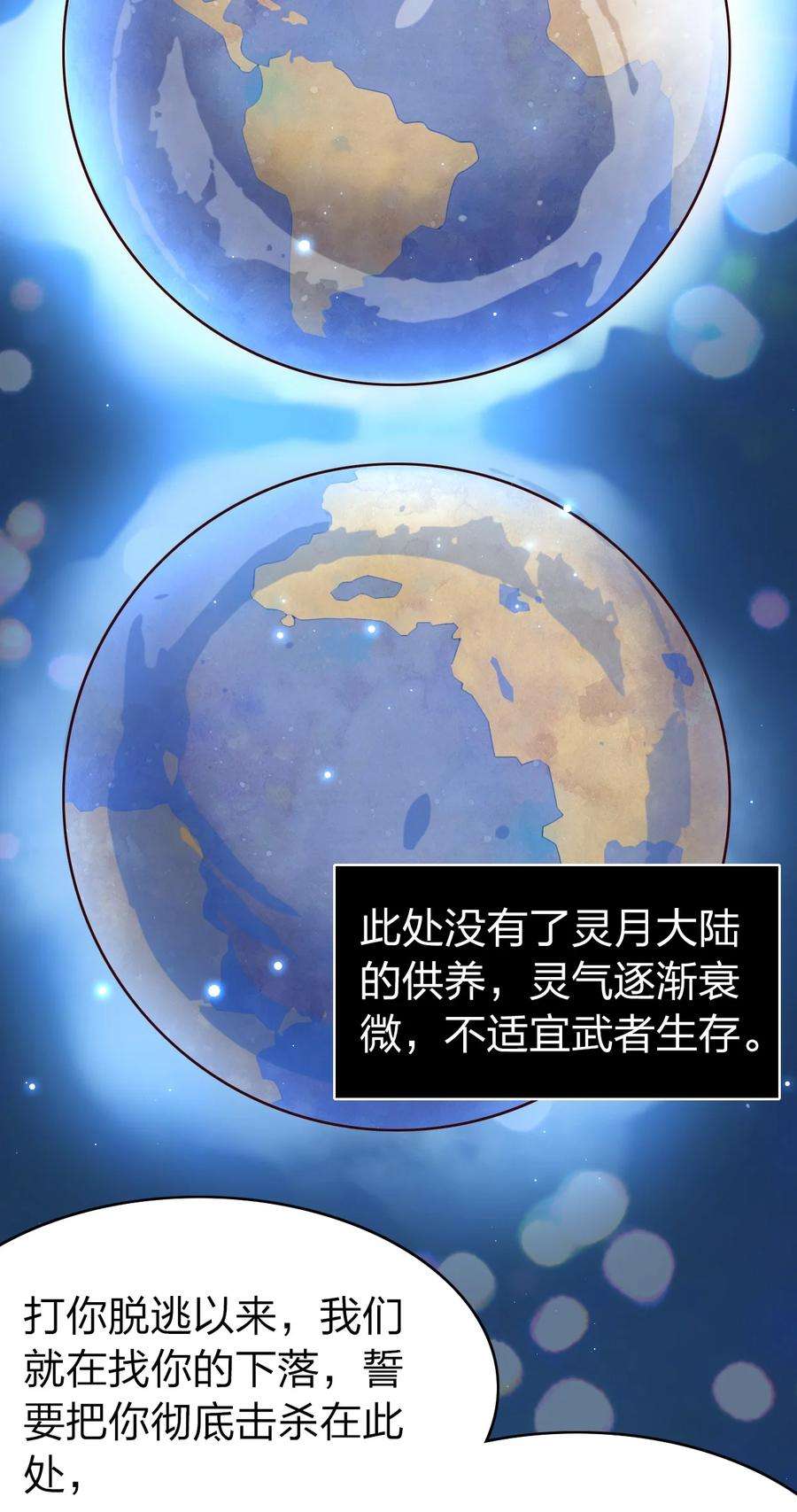我不做仙帝好多年019 上界的消息