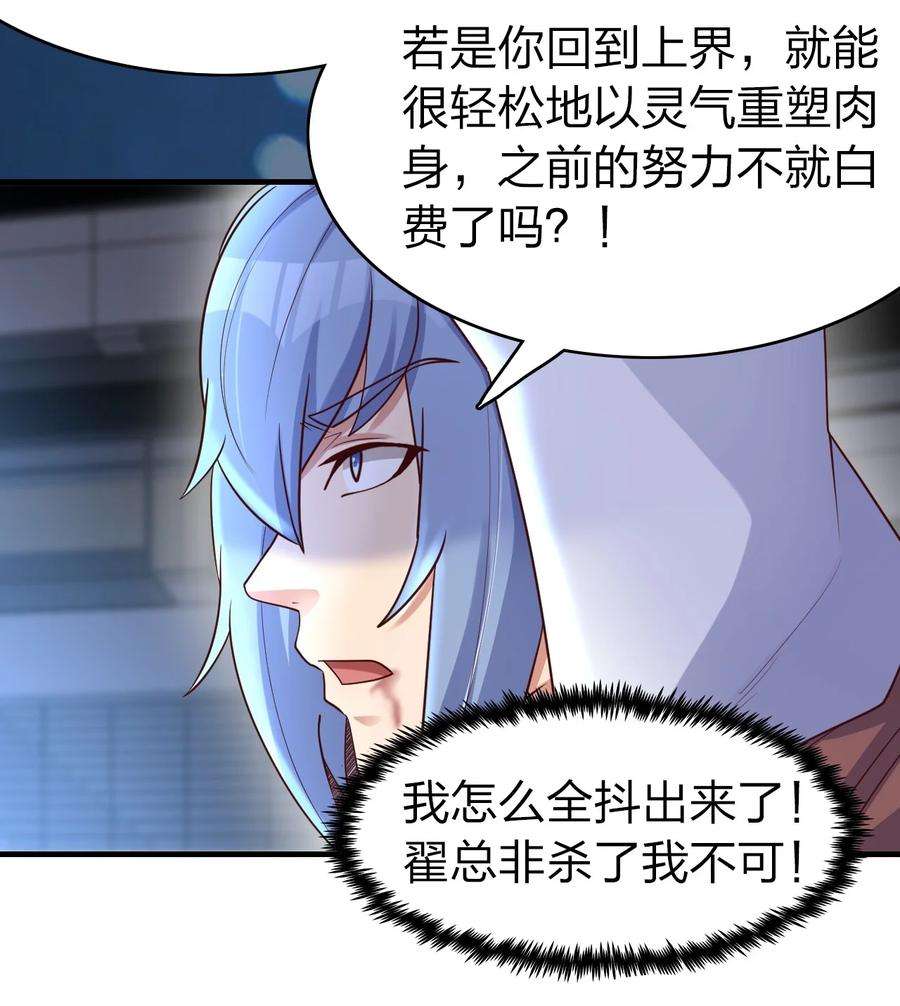 我不做仙帝好多年019 上界的消息