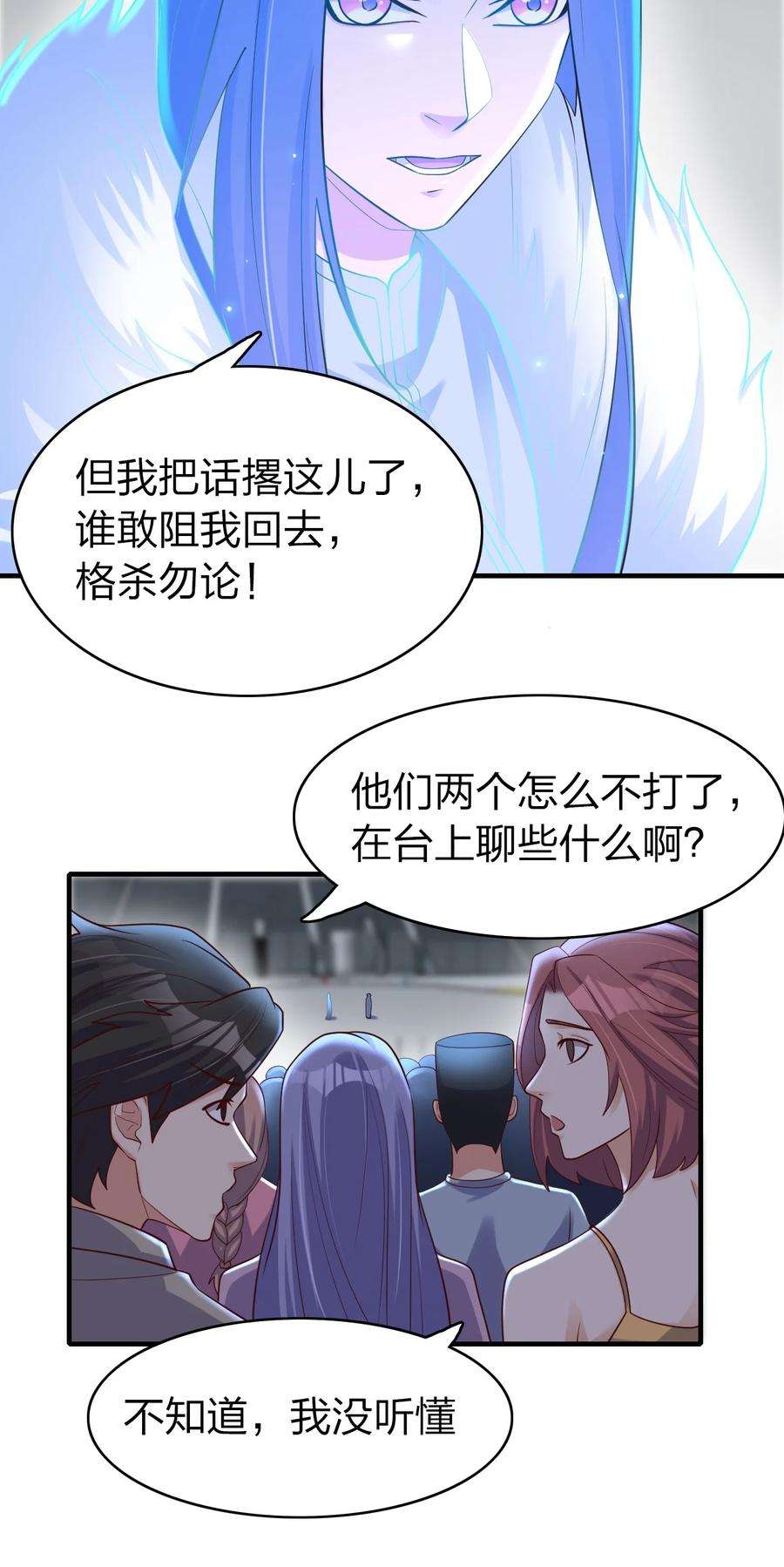 我不做仙帝好多年019 上界的消息