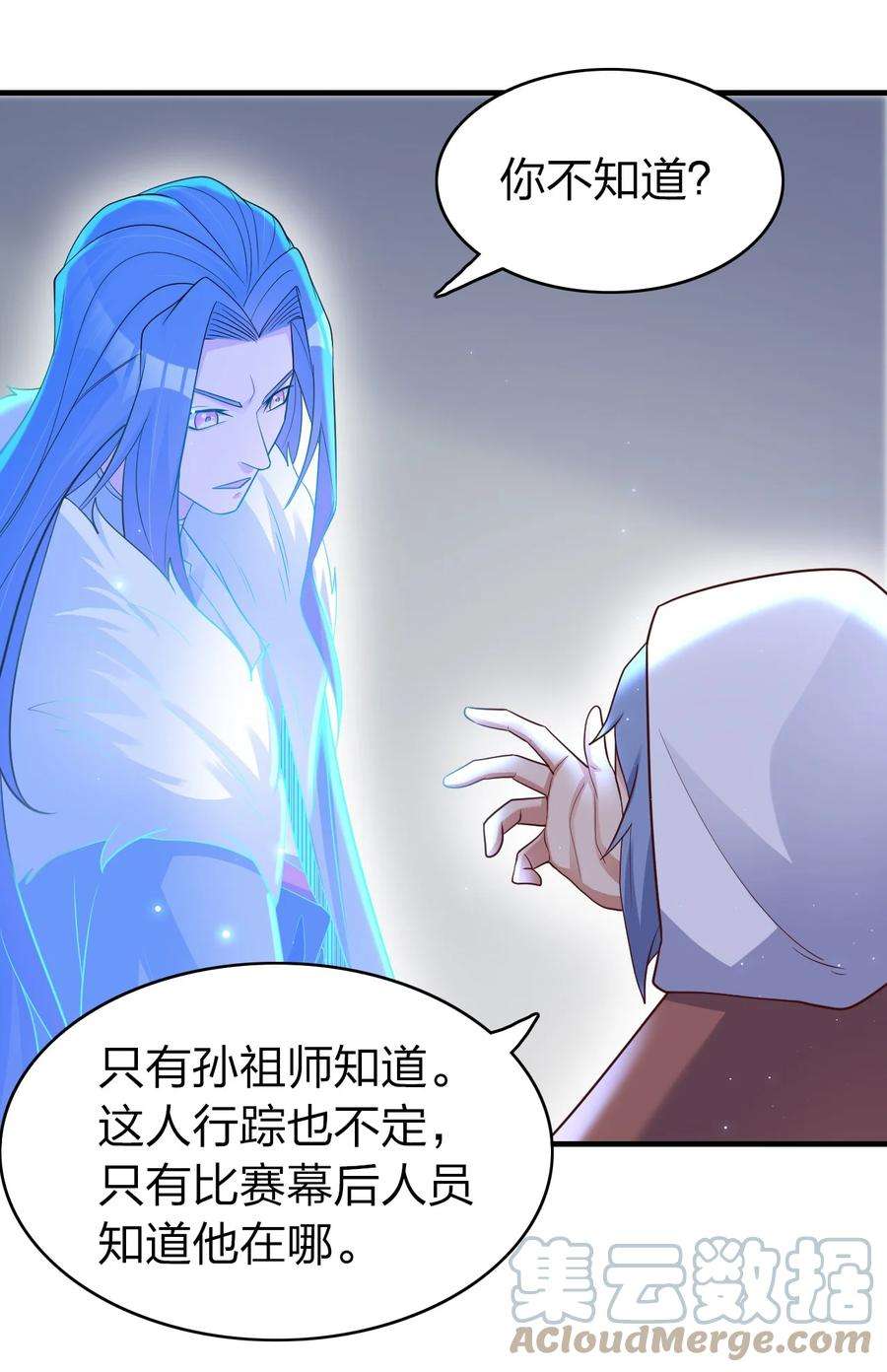 我不做仙帝好多年019 上界的消息