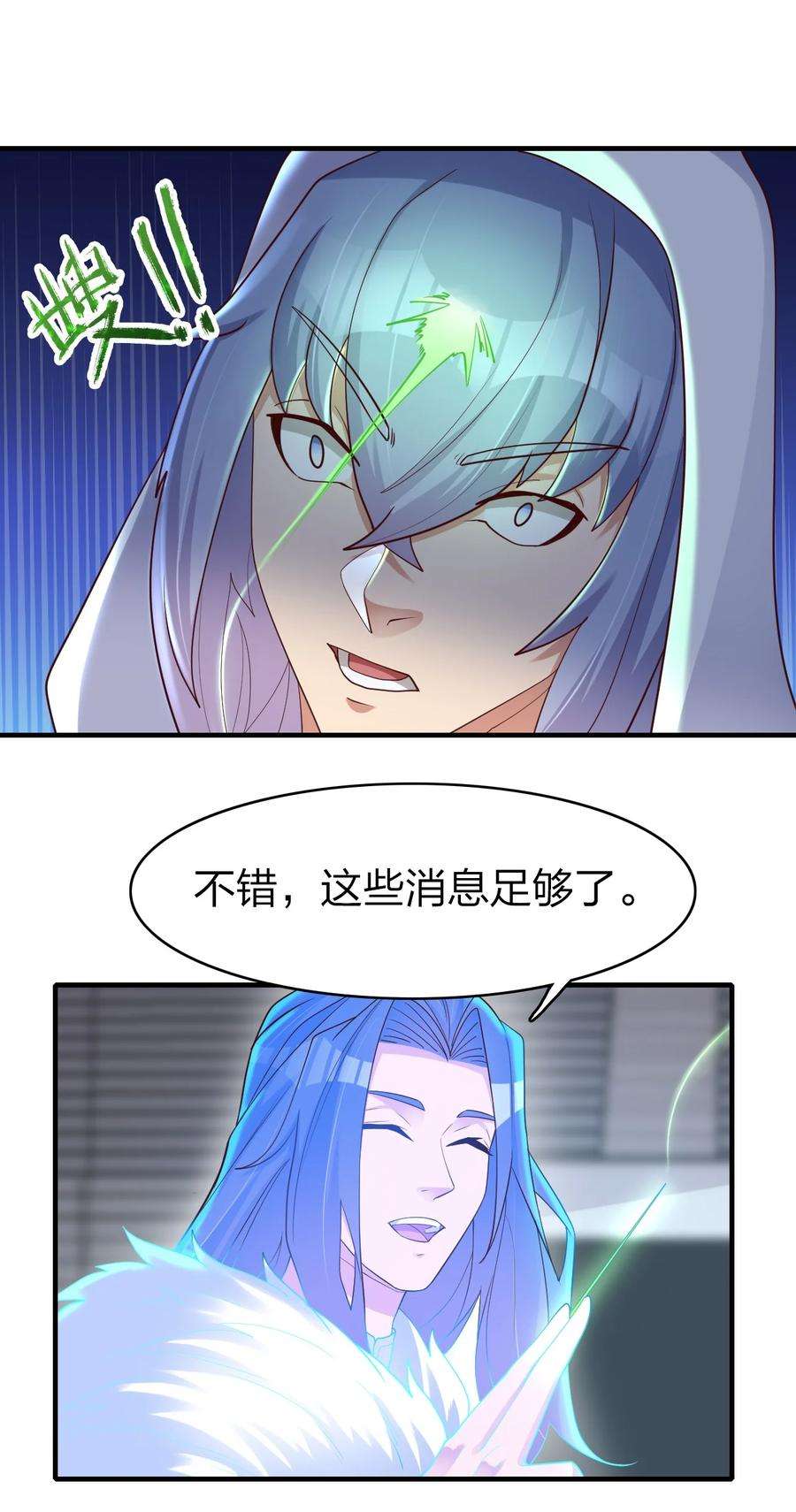 我不做仙帝好多年019 上界的消息