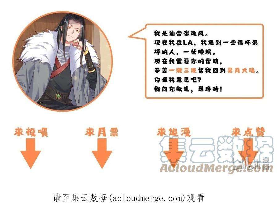 我不做仙帝好多年019 上界的消息
