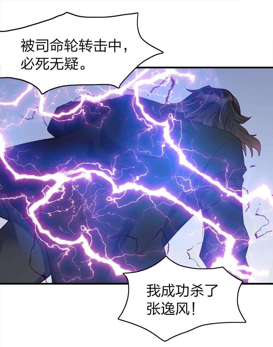 我不做仙帝好多年019 上界的消息