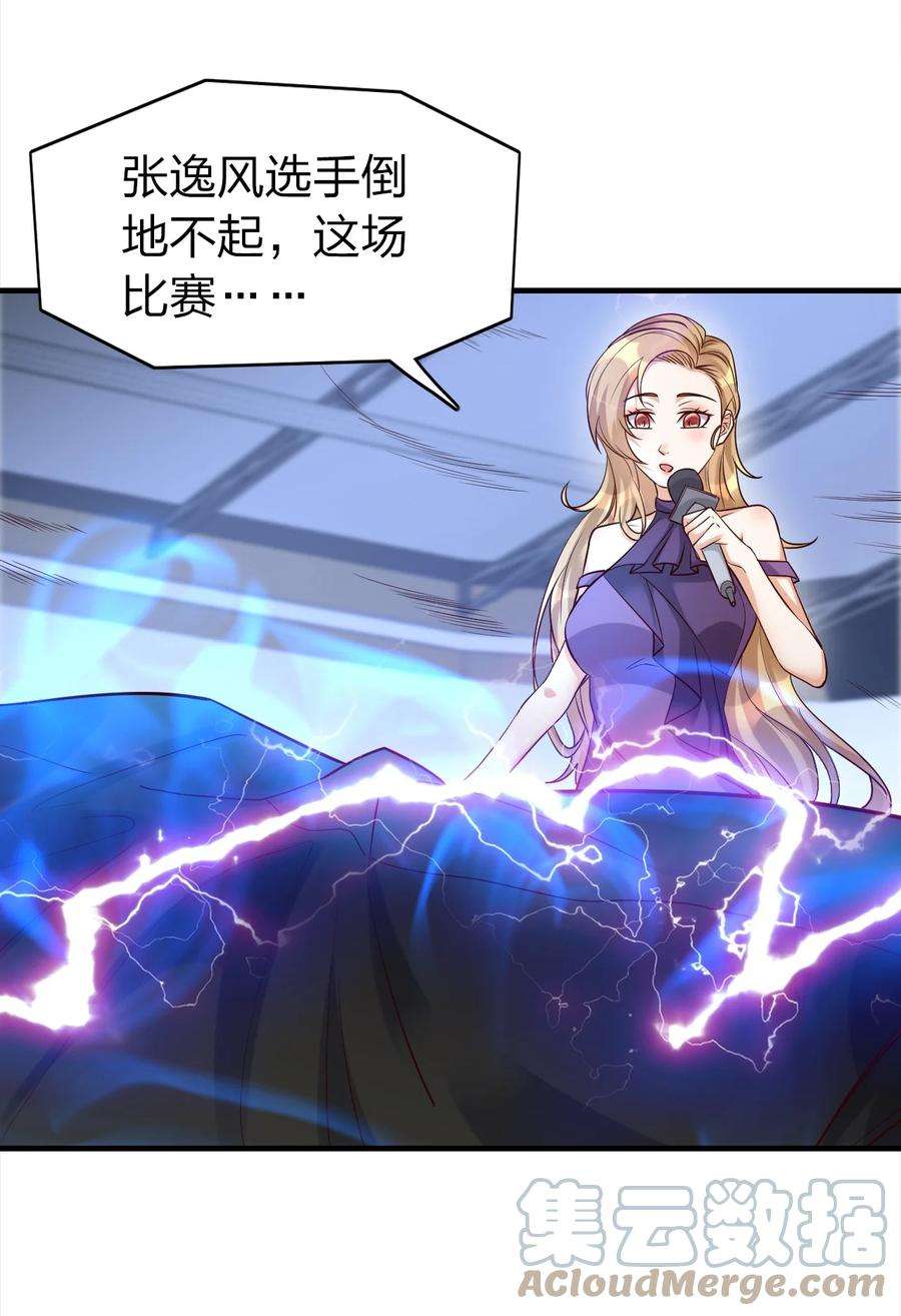 我不做仙帝好多年019 上界的消息