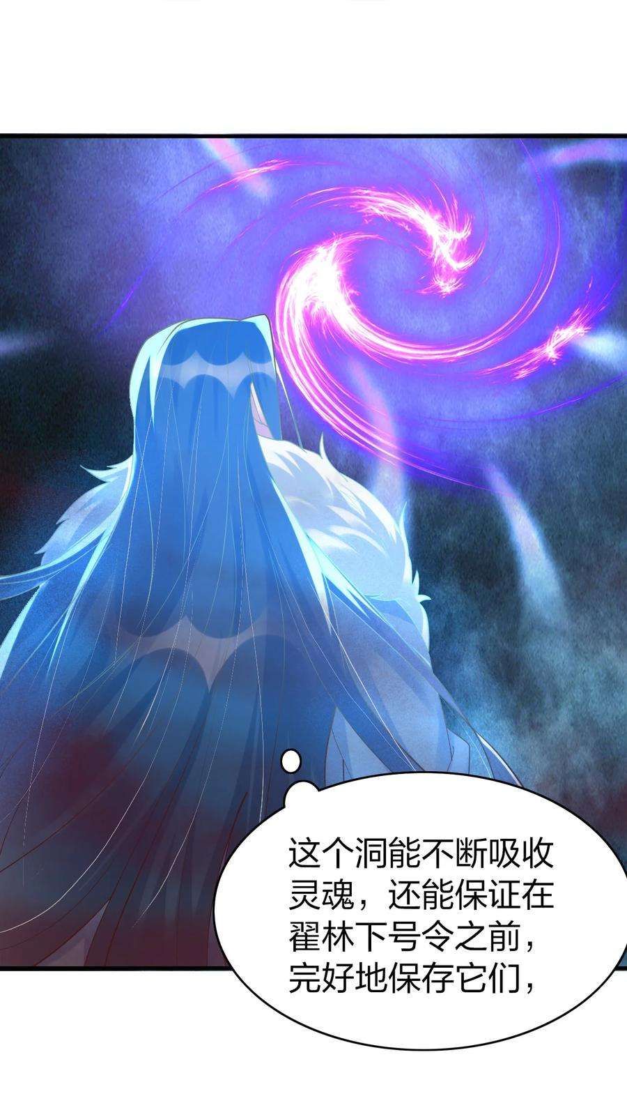 我不做仙帝好多年020 灵隐乾坤袋