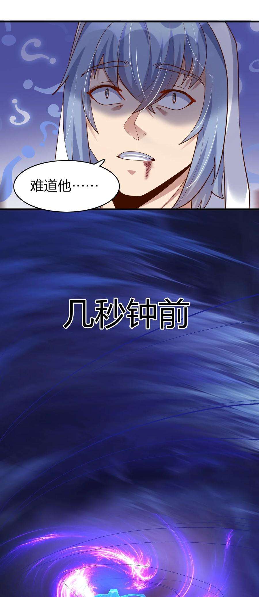 我不做仙帝好多年020 灵隐乾坤袋