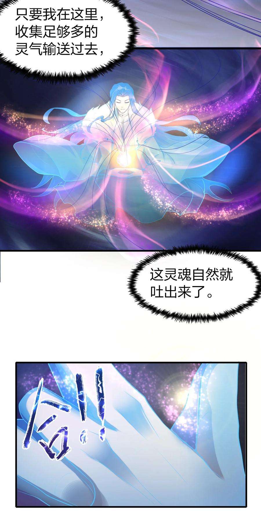 我不做仙帝好多年020 灵隐乾坤袋