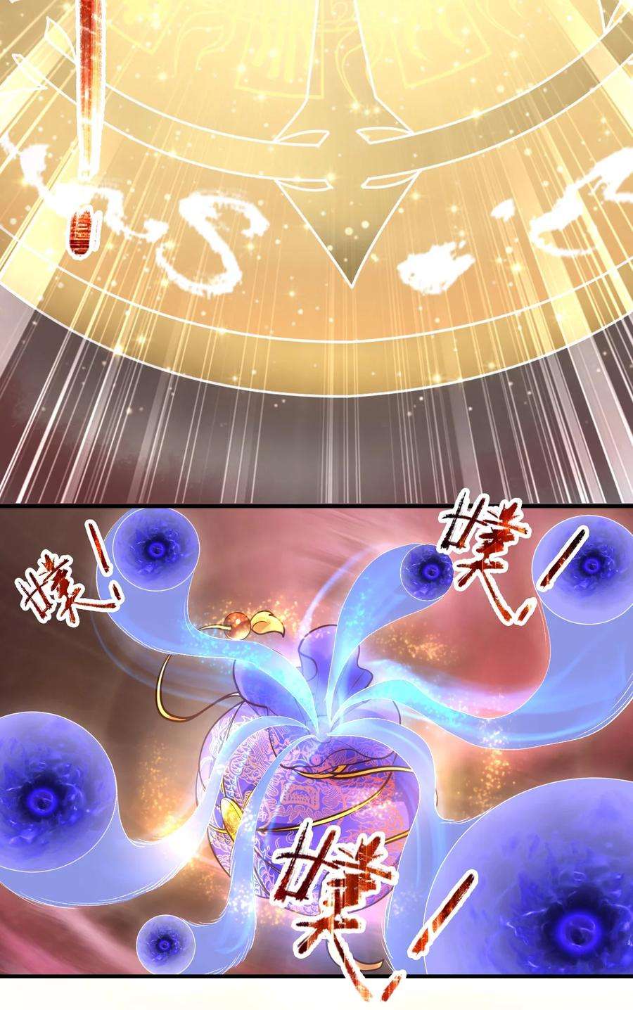 我不做仙帝好多年020 灵隐乾坤袋