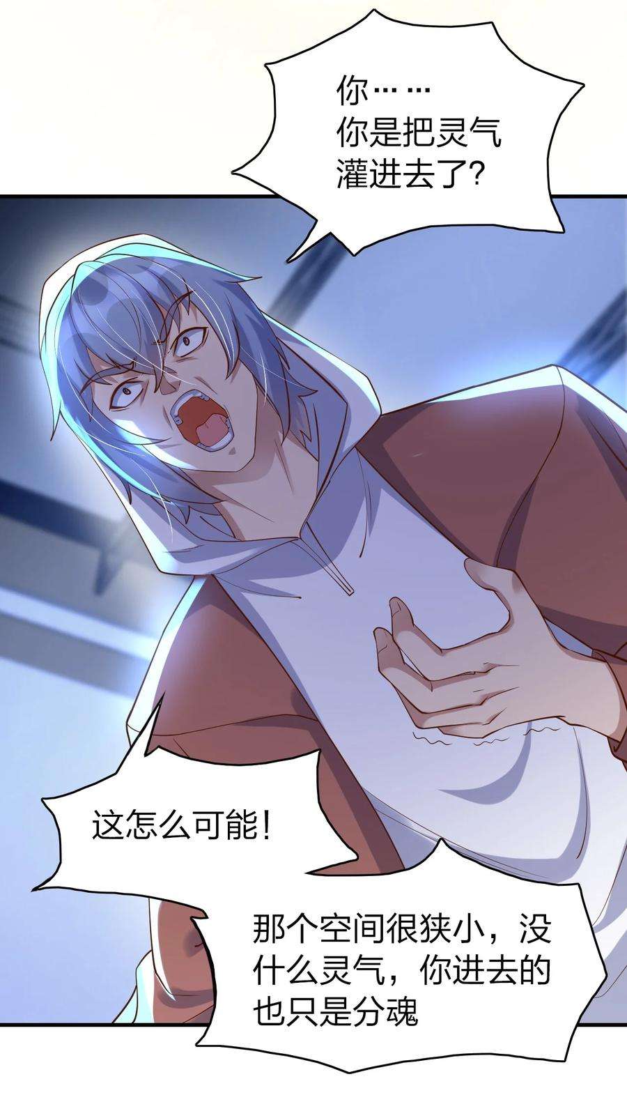 我不做仙帝好多年020 灵隐乾坤袋