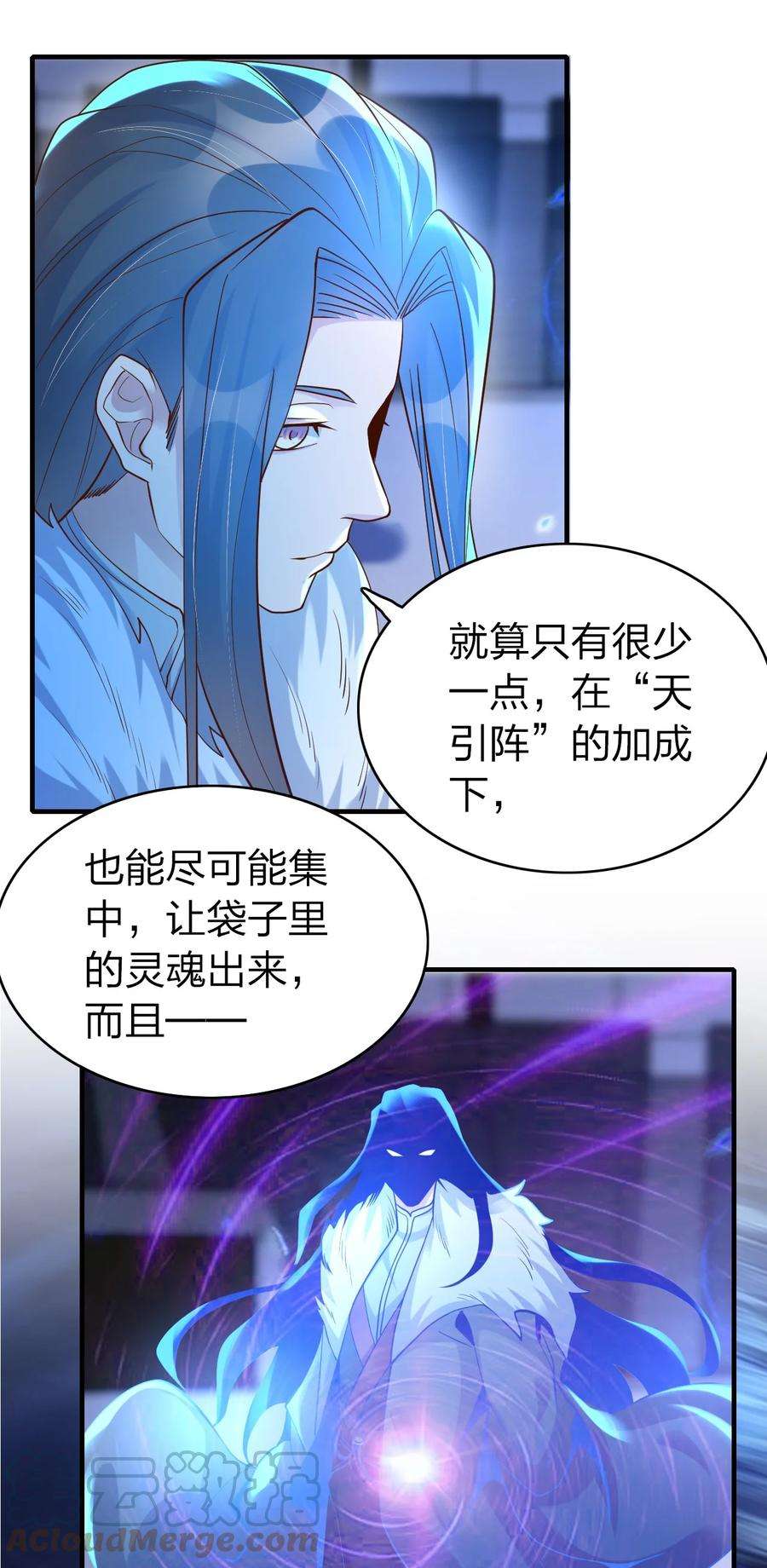 我不做仙帝好多年020 灵隐乾坤袋