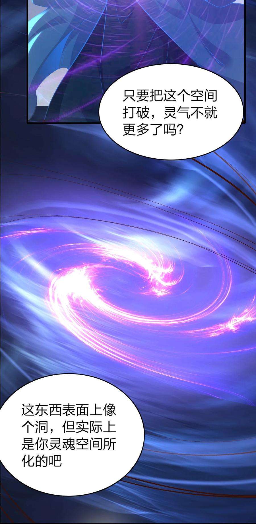 我不做仙帝好多年020 灵隐乾坤袋