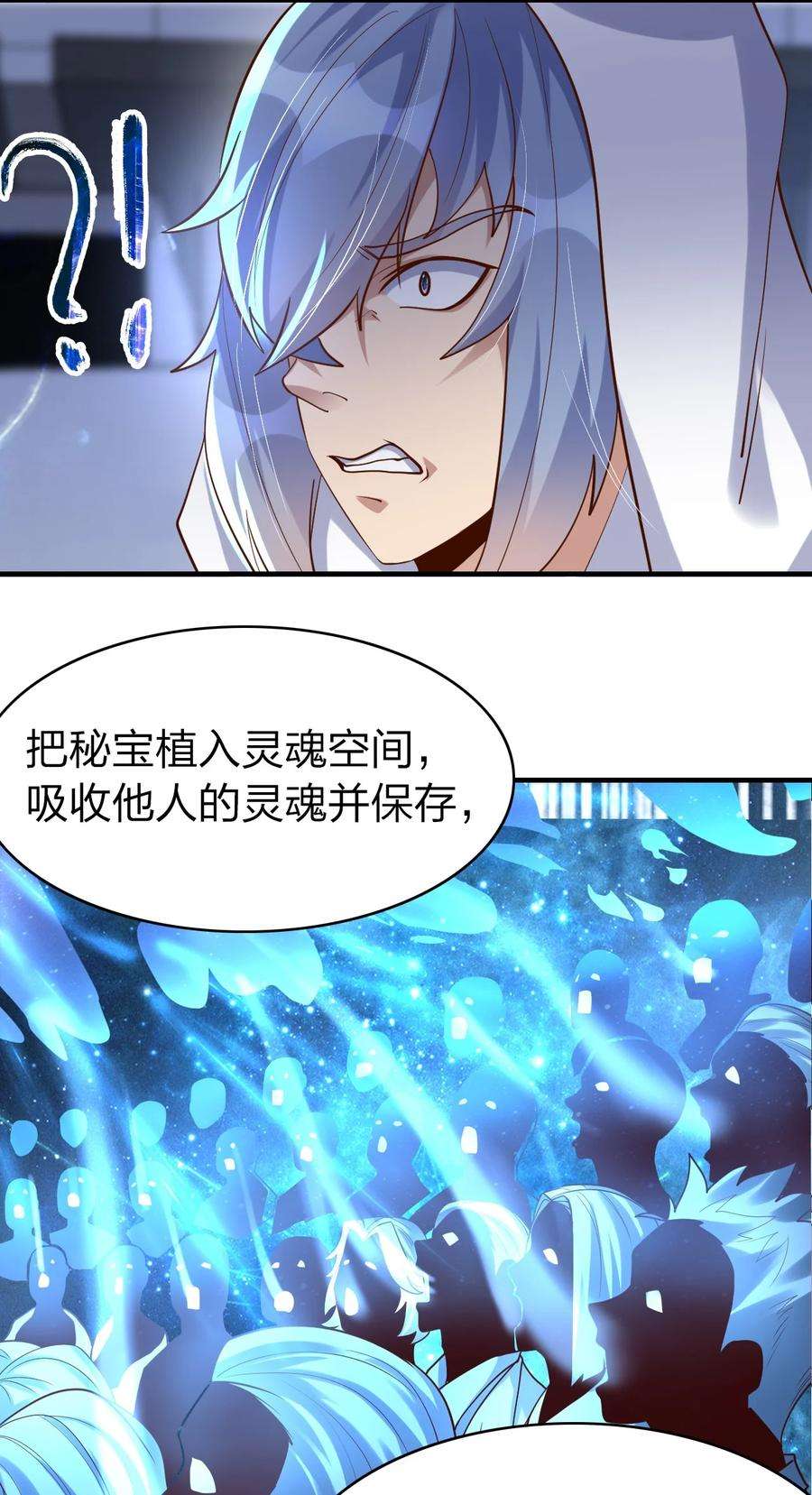 我不做仙帝好多年020 灵隐乾坤袋