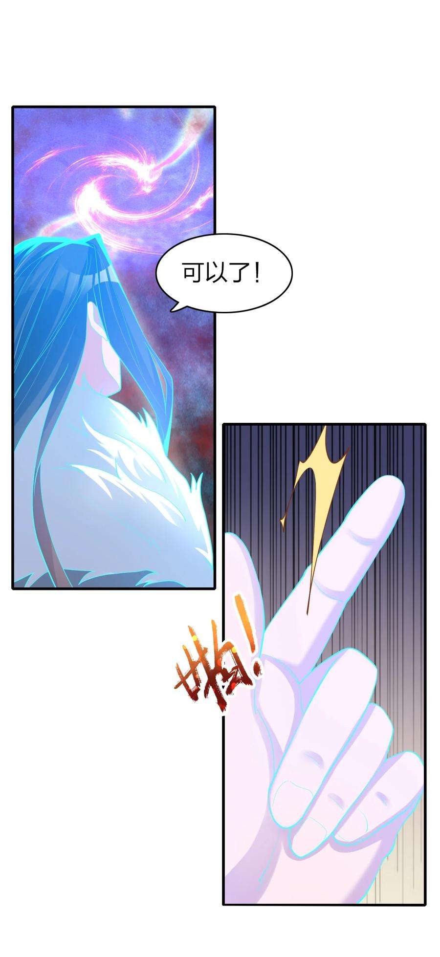 我不做仙帝好多年020 灵隐乾坤袋