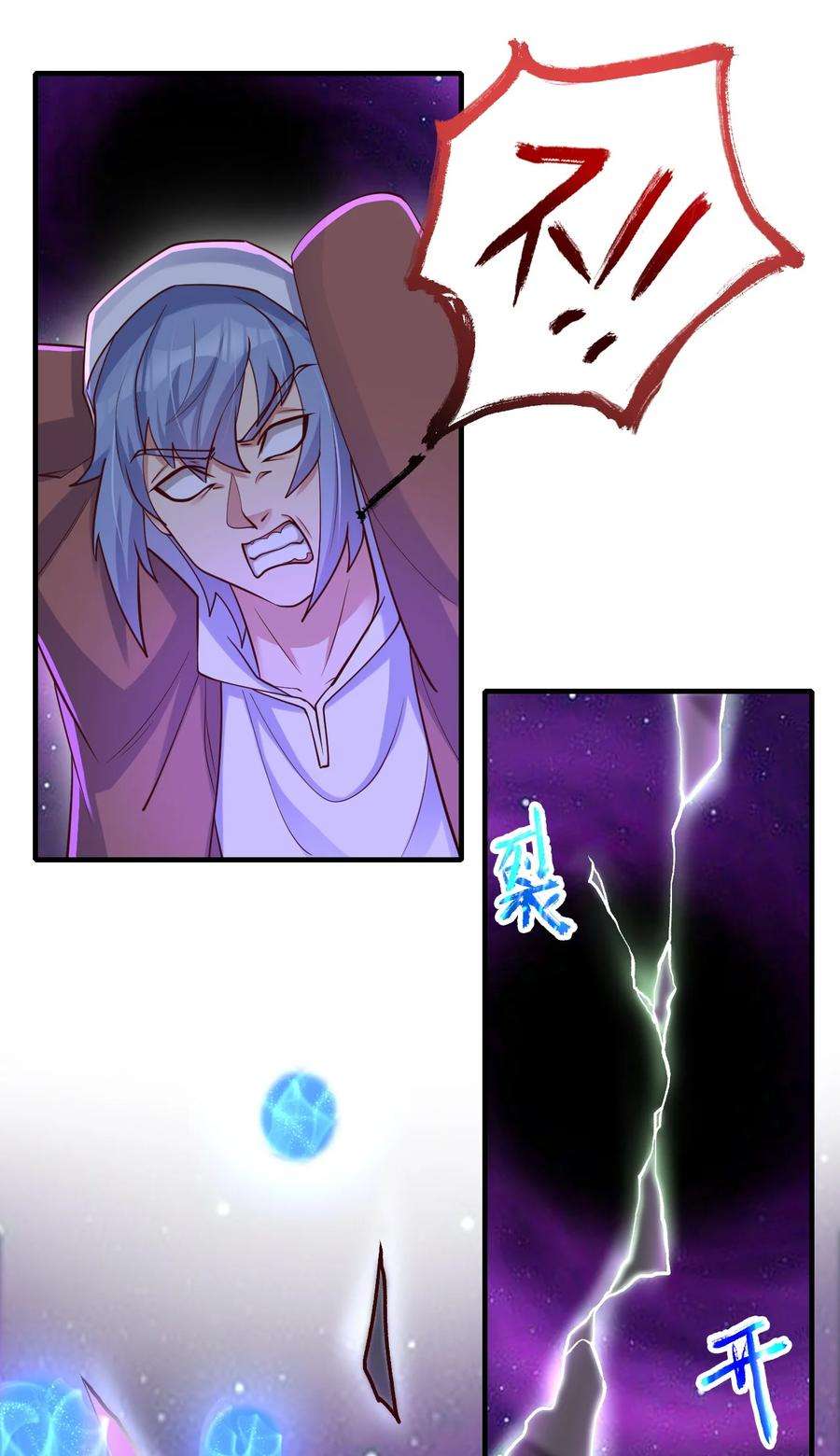 我不做仙帝好多年020 灵隐乾坤袋