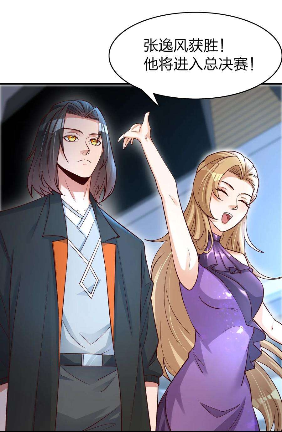 我不做仙帝好多年020 灵隐乾坤袋