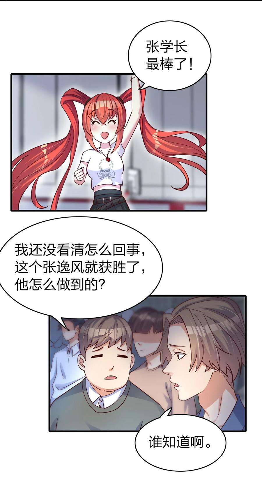 我不做仙帝好多年020 灵隐乾坤袋