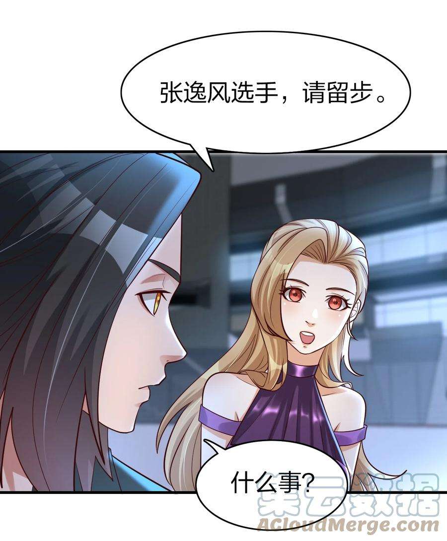 我不做仙帝好多年020 灵隐乾坤袋