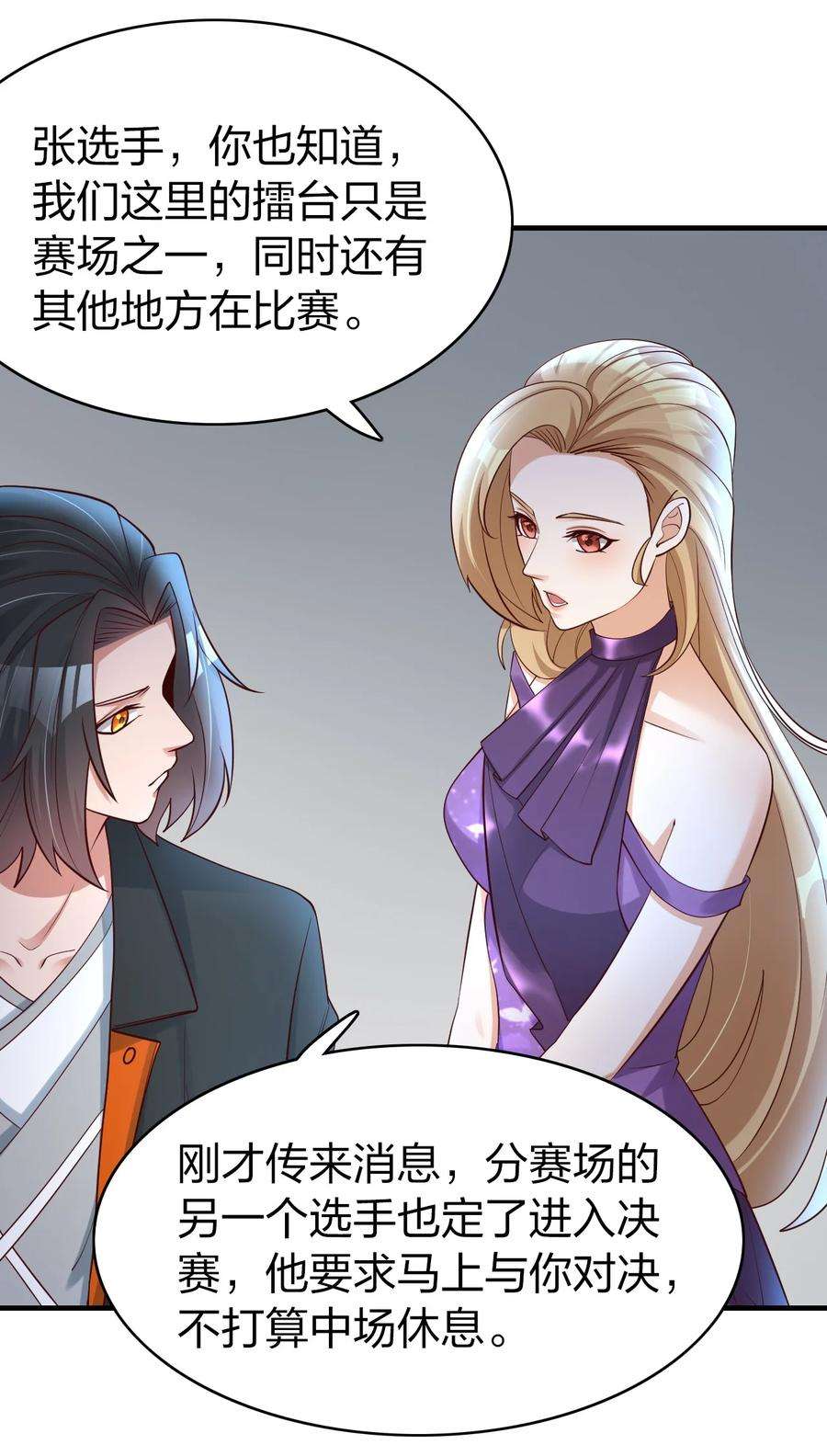 我不做仙帝好多年020 灵隐乾坤袋