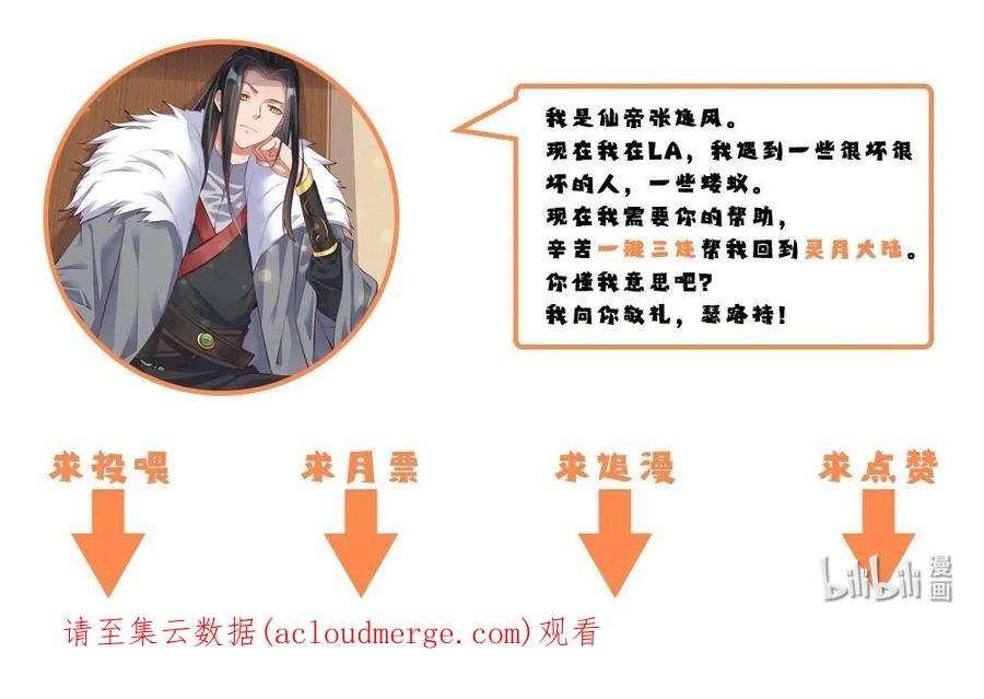 我不做仙帝好多年020 灵隐乾坤袋