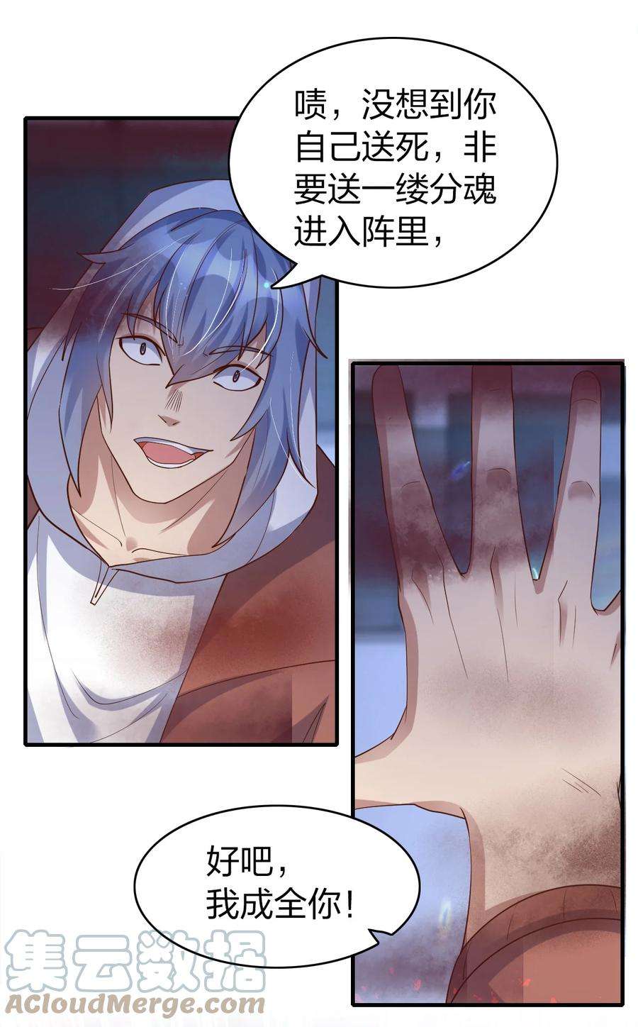 我不做仙帝好多年020 灵隐乾坤袋