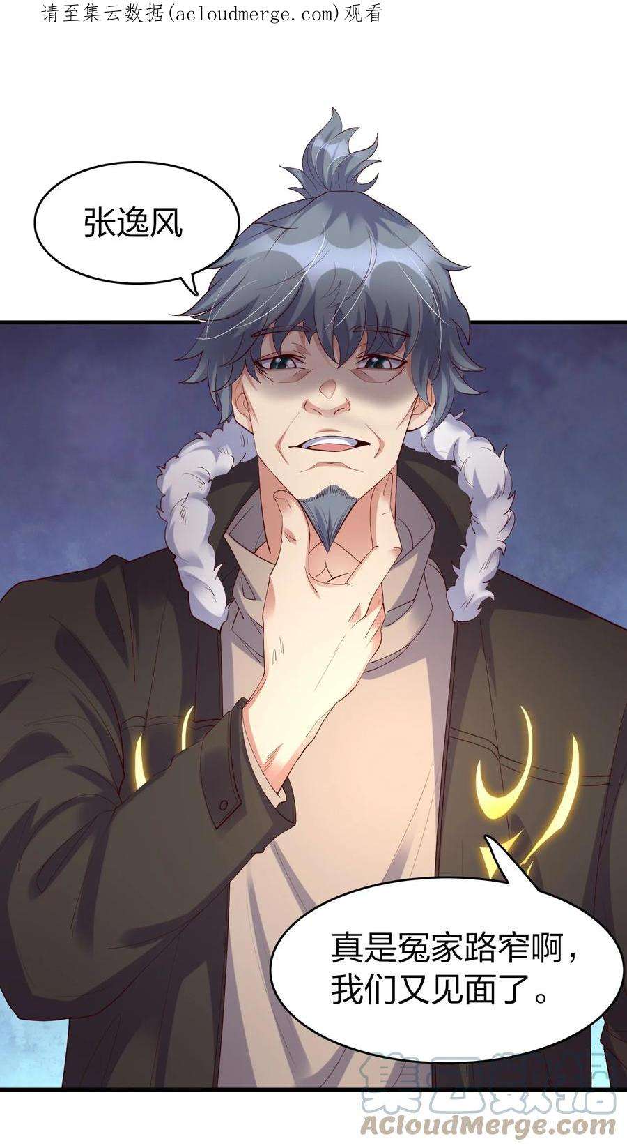 我不做仙帝好多年021 给你秘籍你不中用啊！