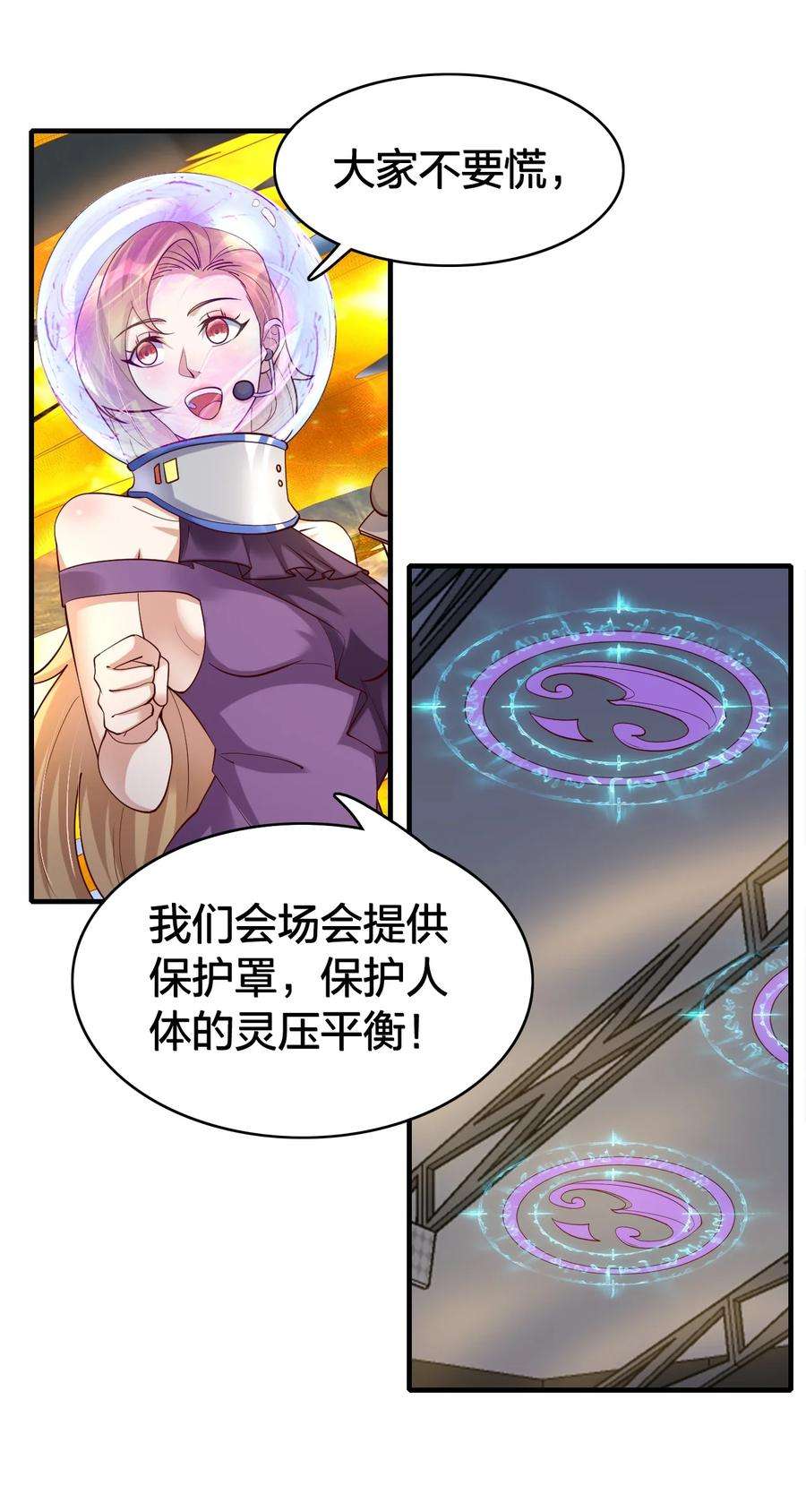 我不做仙帝好多年021 给你秘籍你不中用啊！