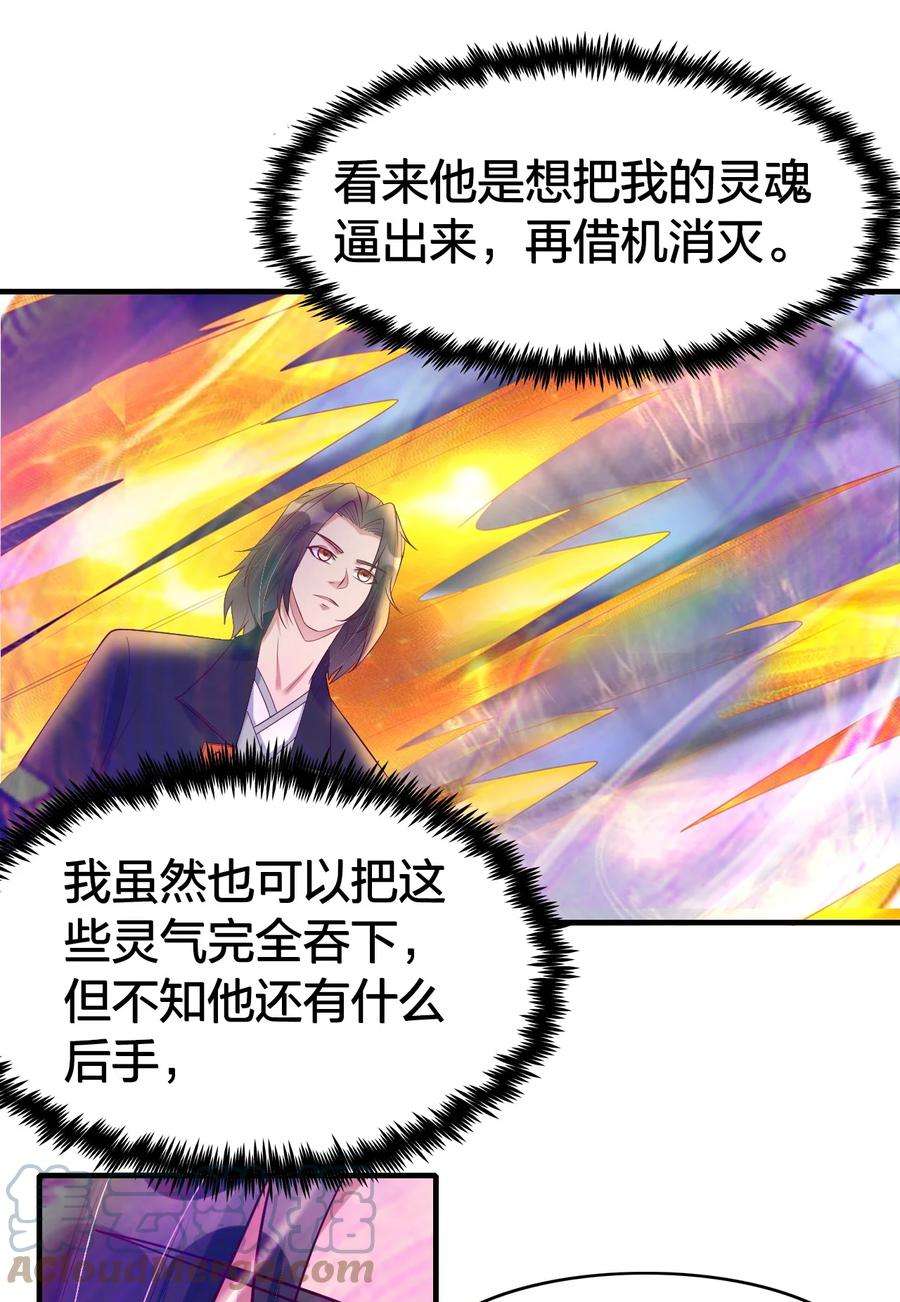 我不做仙帝好多年021 给你秘籍你不中用啊！