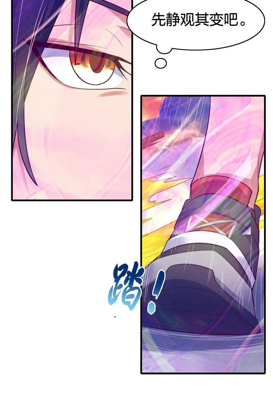 我不做仙帝好多年021 给你秘籍你不中用啊！