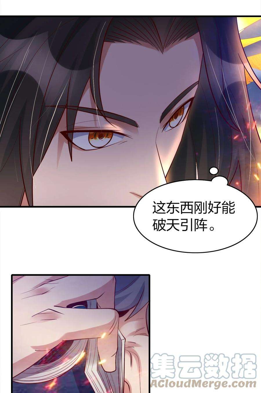 我不做仙帝好多年021 给你秘籍你不中用啊！