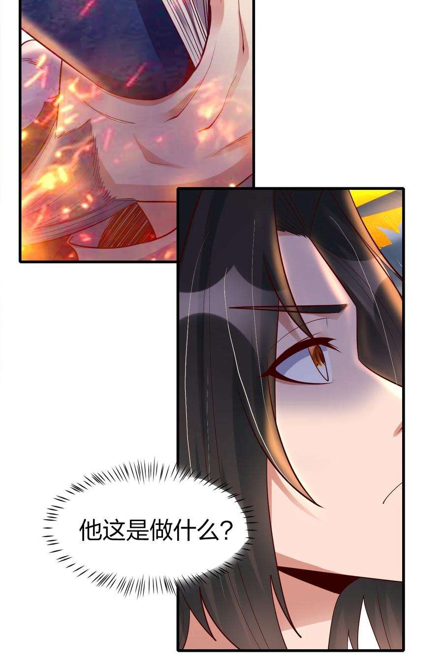 我不做仙帝好多年021 给你秘籍你不中用啊！