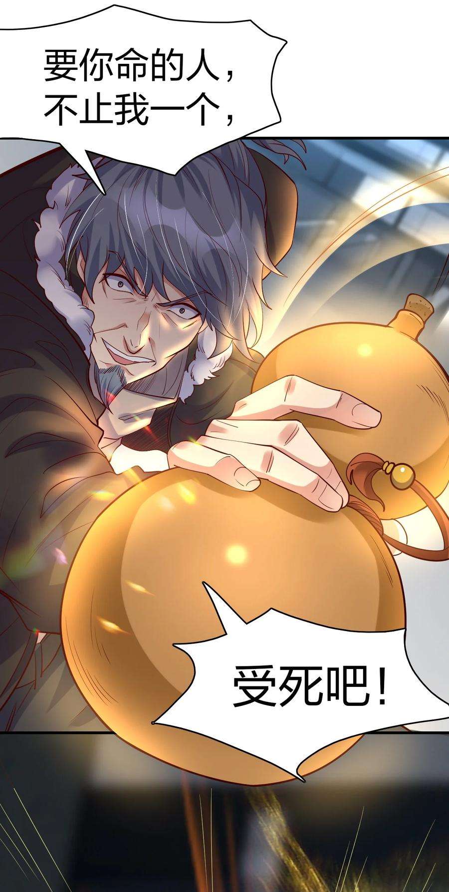 我不做仙帝好多年021 给你秘籍你不中用啊！