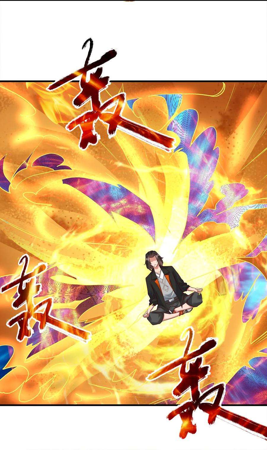 我不做仙帝好多年021 给你秘籍你不中用啊！