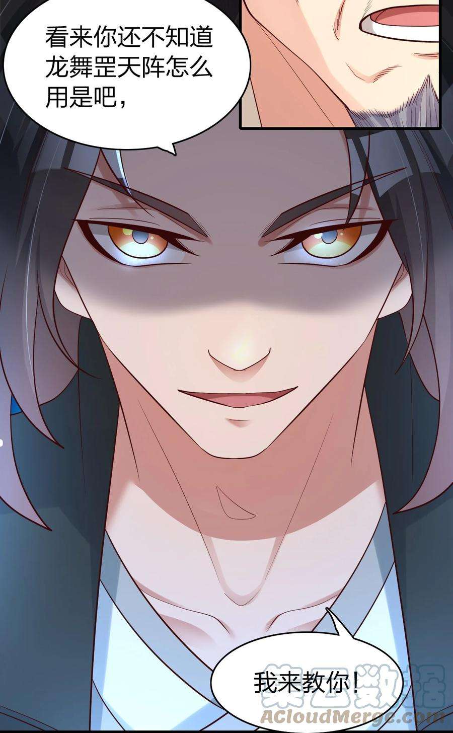 我不做仙帝好多年021 给你秘籍你不中用啊！