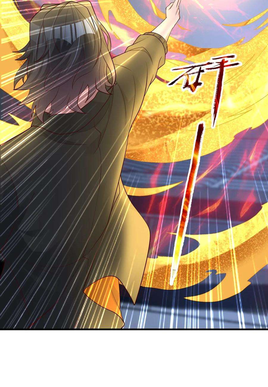 我不做仙帝好多年021 给你秘籍你不中用啊！