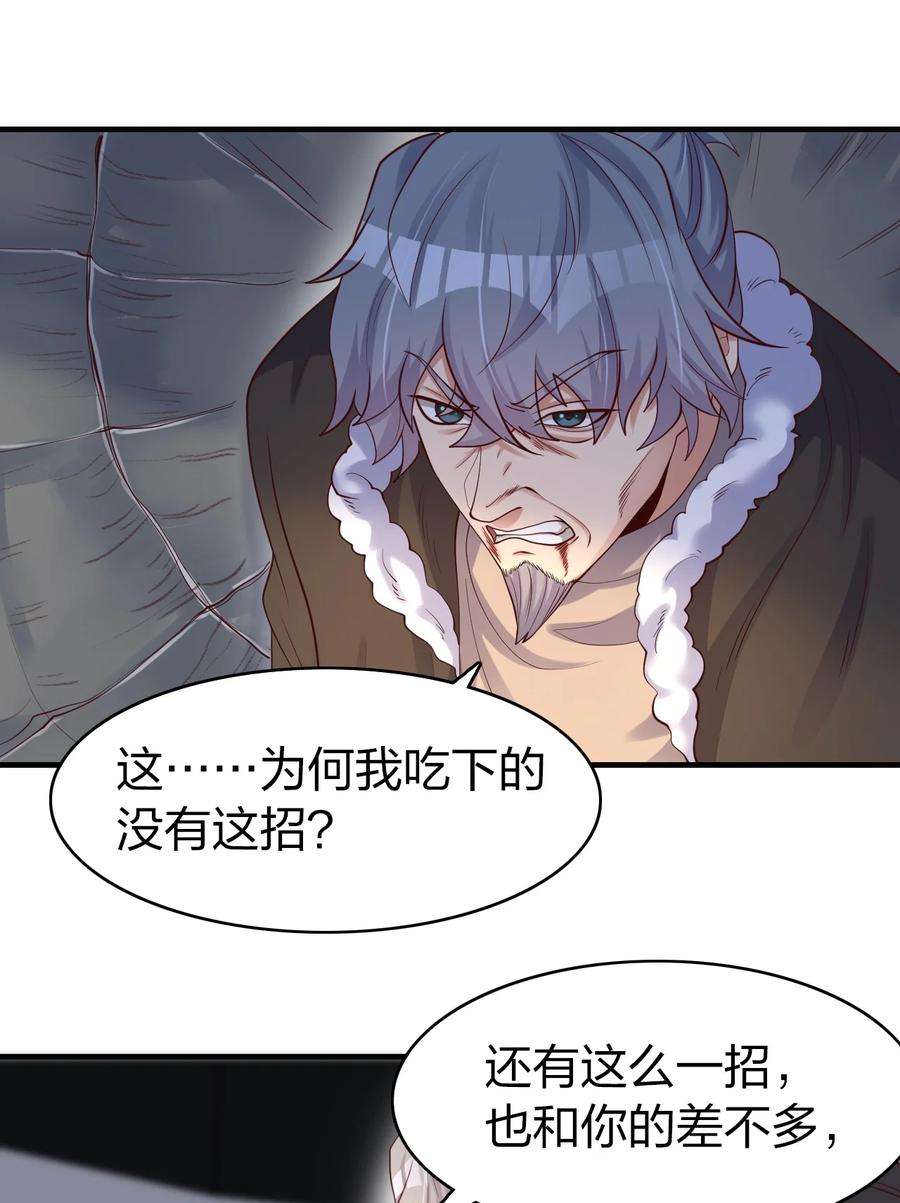 我不做仙帝好多年021 给你秘籍你不中用啊！