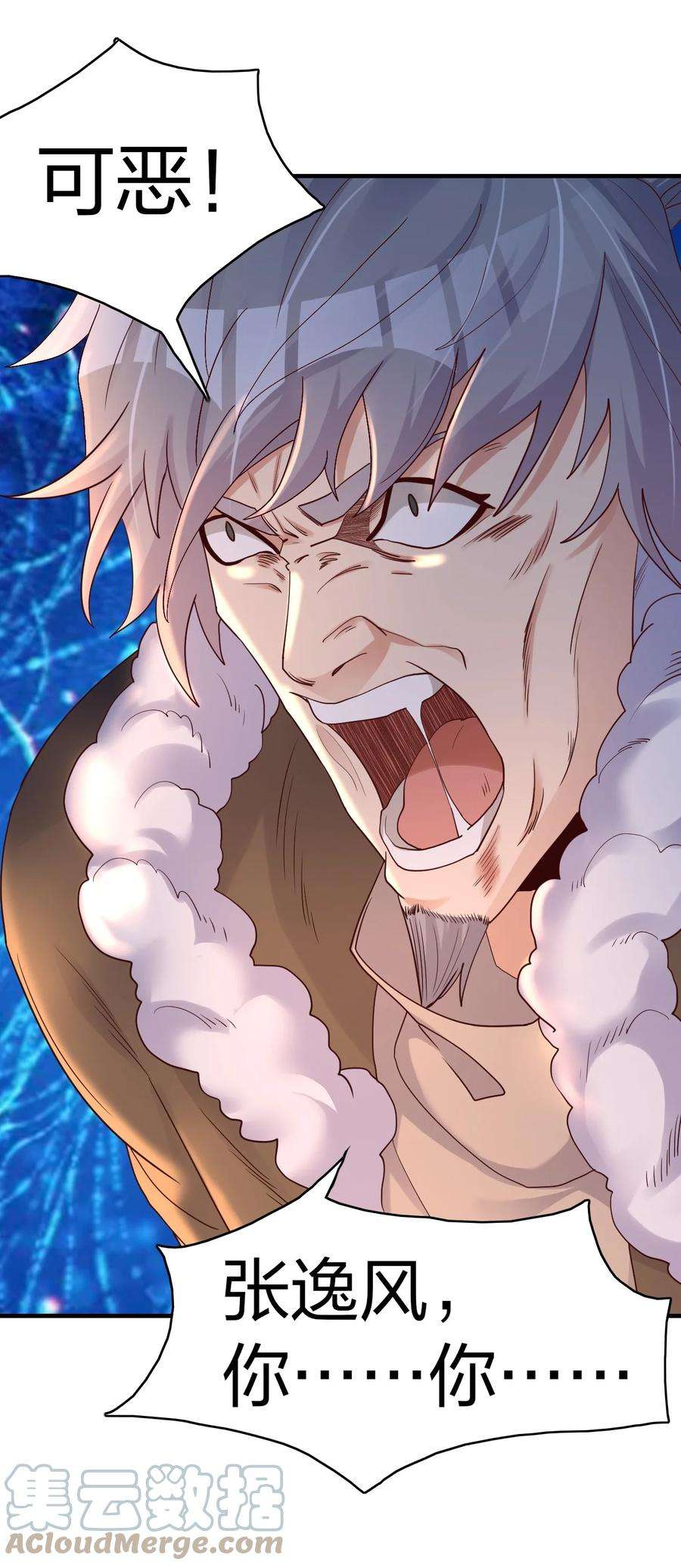 我不做仙帝好多年021 给你秘籍你不中用啊！