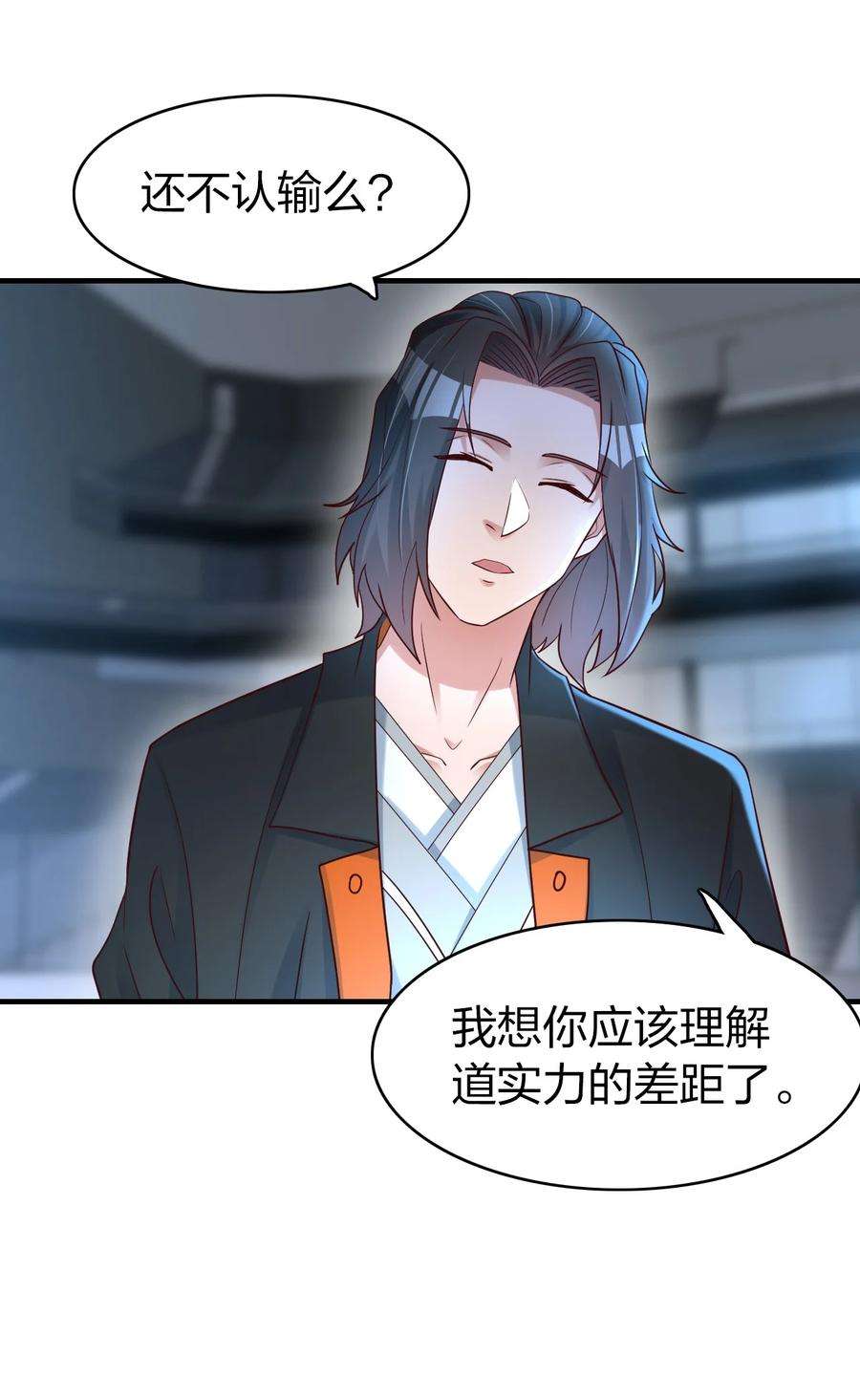 我不做仙帝好多年021 给你秘籍你不中用啊！