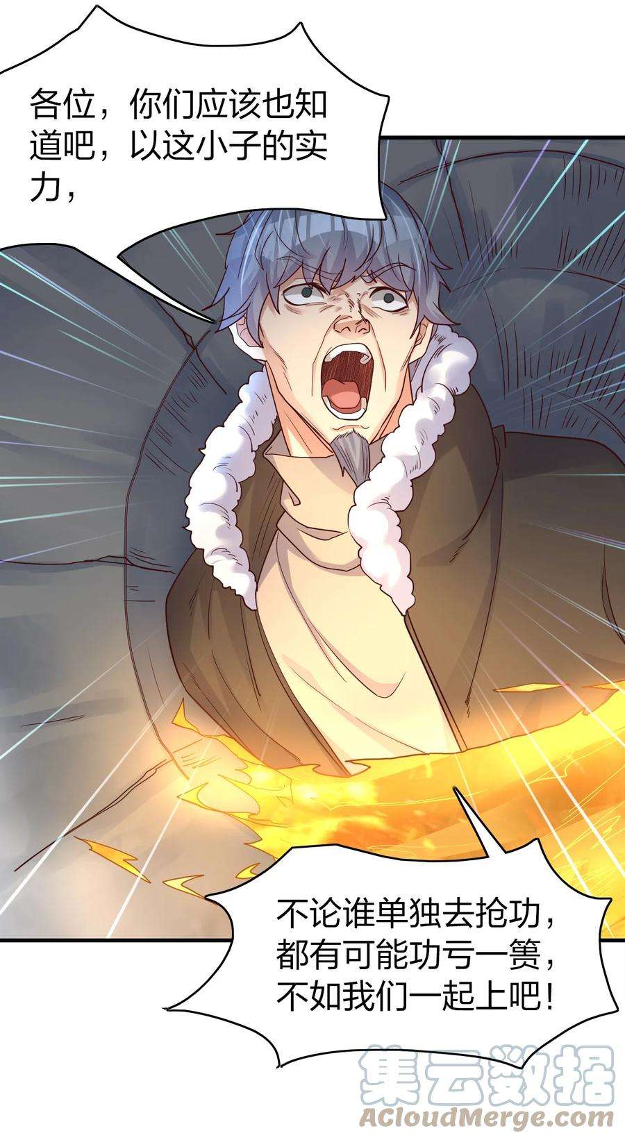 我不做仙帝好多年021 给你秘籍你不中用啊！