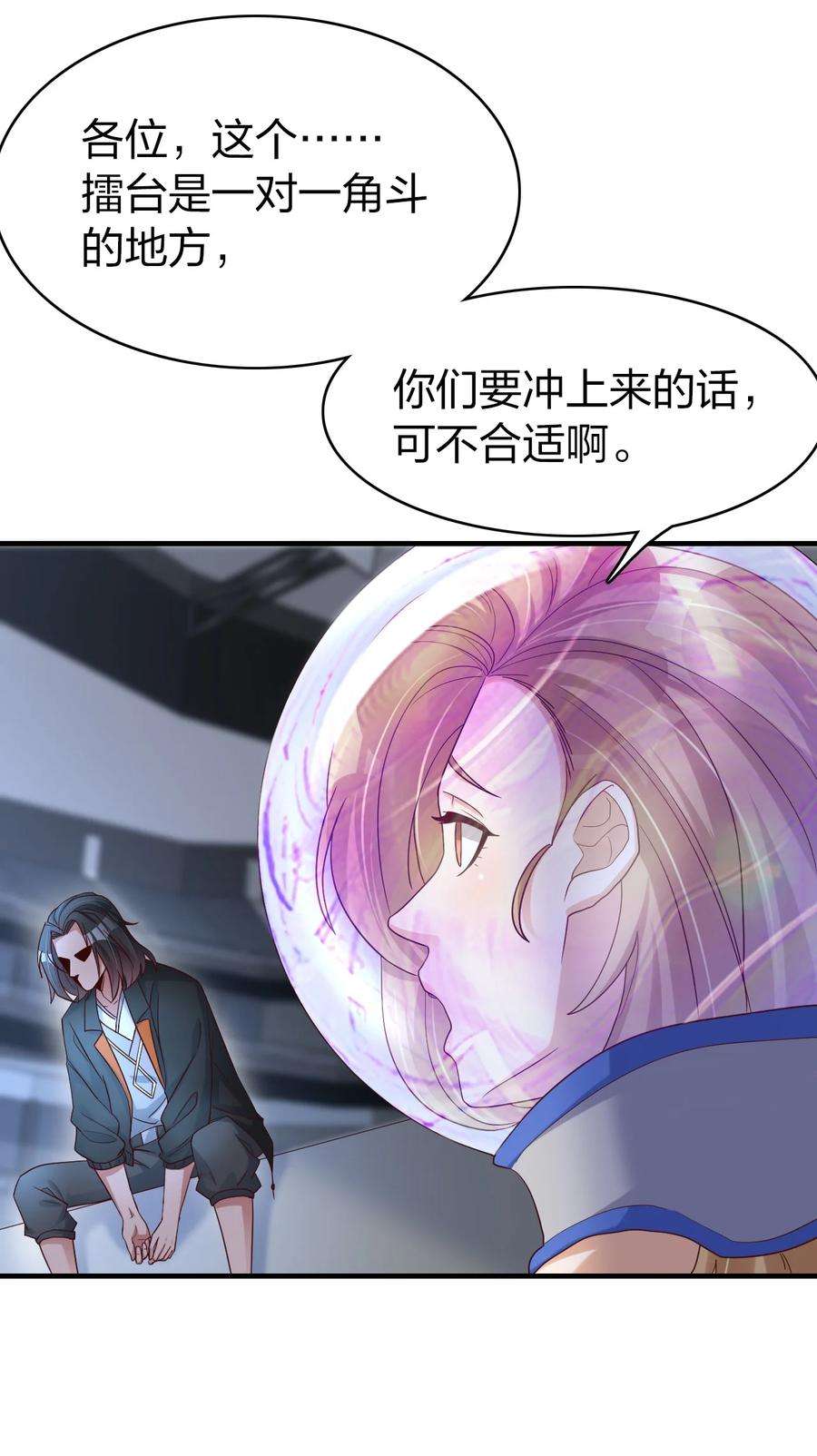 我不做仙帝好多年021 给你秘籍你不中用啊！