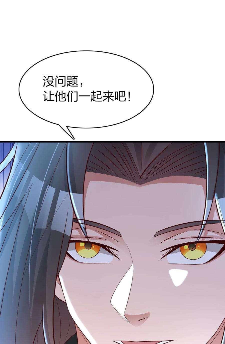 我不做仙帝好多年021 给你秘籍你不中用啊！