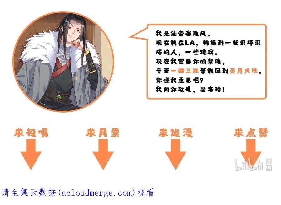 我不做仙帝好多年021 给你秘籍你不中用啊！